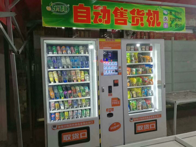 飲料自動售貨機