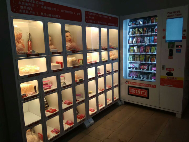 惠逸捷成人用品售貨機